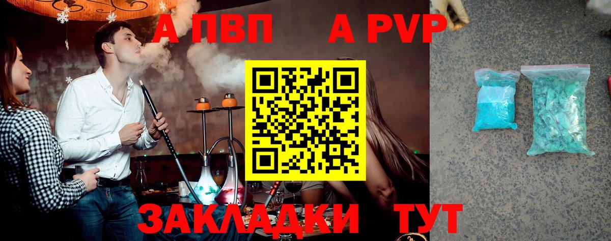 Ленинск-Кузнецкий  APVP мука  Вход с VPN  A-PVP мука  A PVP Соль 