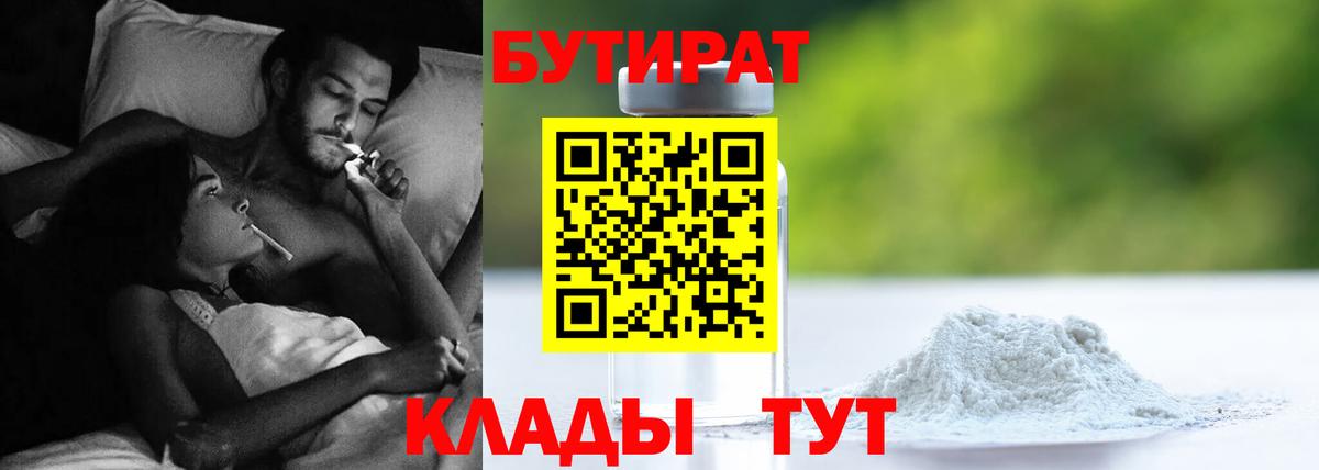 Ленинск-Кузнецкий  Бутират буратино  Вход с VPN 