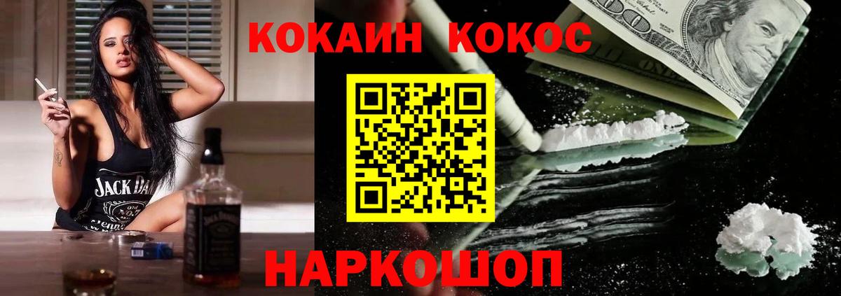 COCAIN Колумбийский Ленинск-Кузнецкий