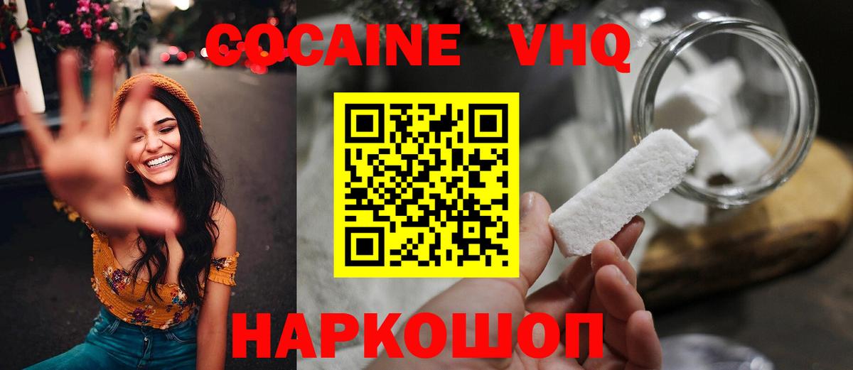 Кокаин 97%  КОКАИН 99%  Вход с VPN  Ленинск-Кузнецкий 