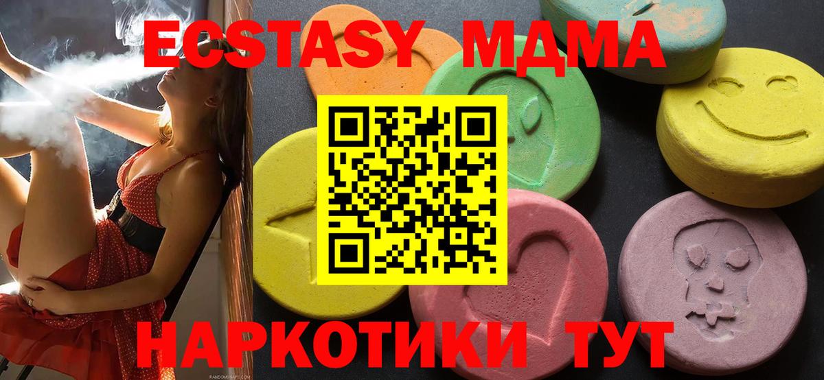 Ленинск-Кузнецкий  ЭКСТАЗИ 280 MDMA  Вход с VPN 