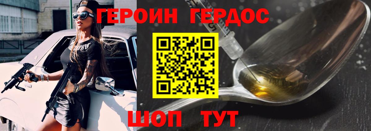 ГЕРОИН VHQ Ленинск-Кузнецкий