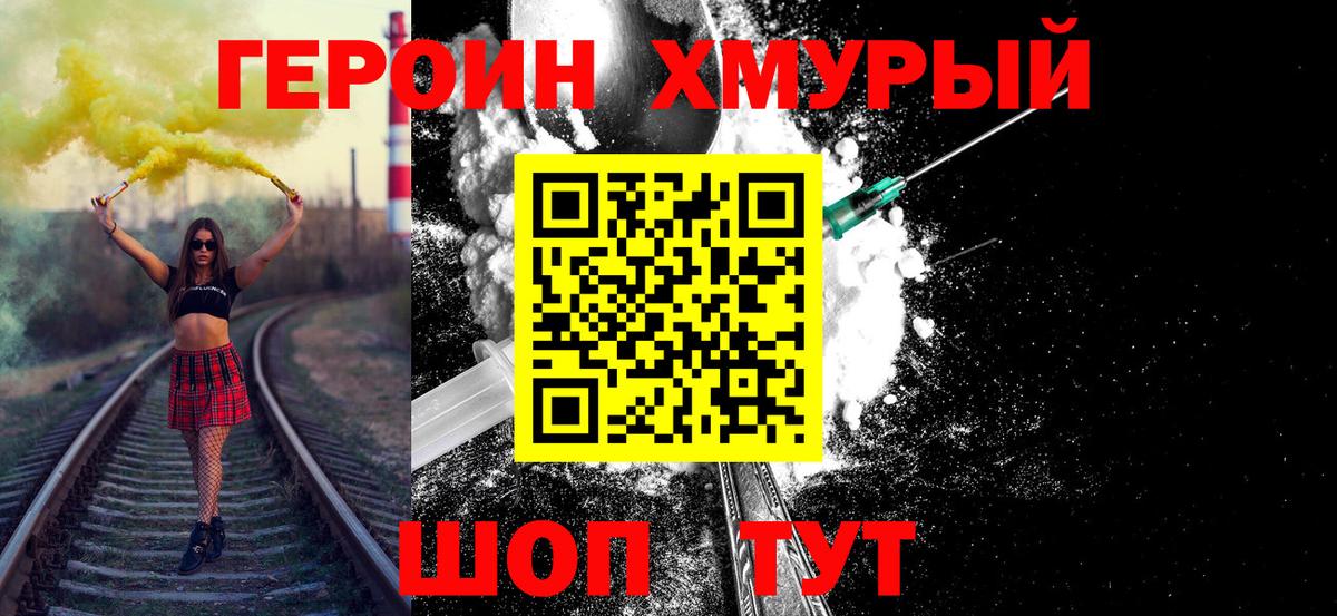 ГЕРОИН гречка  ГЕРОИН  Ленинск-Кузнецкий  Вход с VPN 