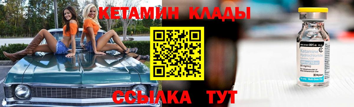 Кетамин ketamine  Вход с VPN  КЕТАМИН VHQ  Ленинск-Кузнецкий 