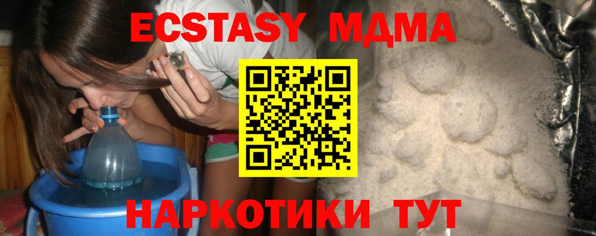 Ленинск-Кузнецкий  МДМА молли  MDMA VHQ  Вход с VPN 