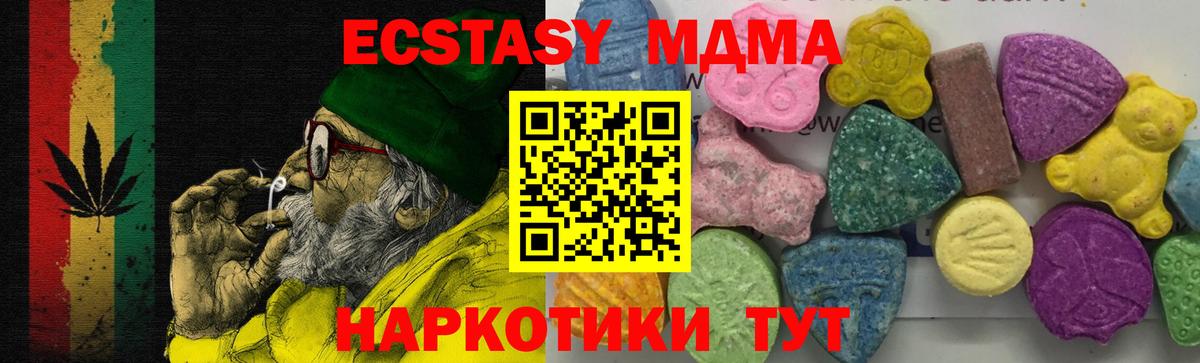 МДМА crystal Ленинск-Кузнецкий