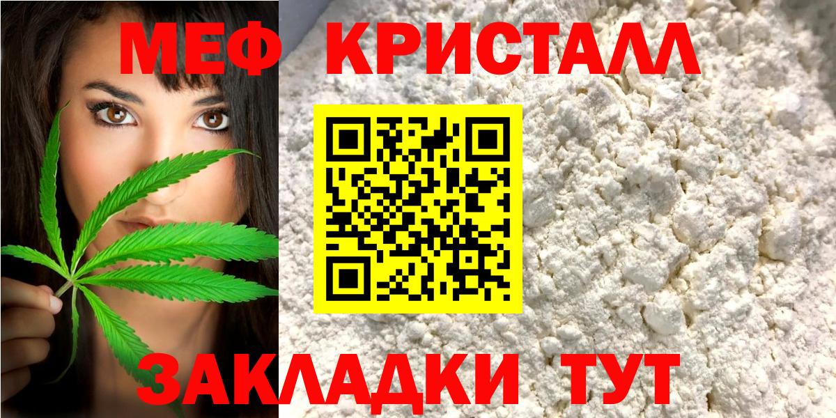 МЕФ VHQ  МЕФ VHQ  Меф  Вход с VPN  Ленинск-Кузнецкий 