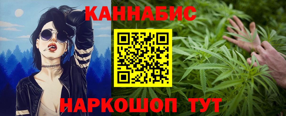 Ленинск-Кузнецкий  Конопля White Widow  Каннабис AK-47  Вход с VPN  Каннабис SATIVA & INDICA 